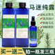 马鞭草迷迭香马迷纯露补水清洁收缩毛孔去闭口粉刺控油爽肤水