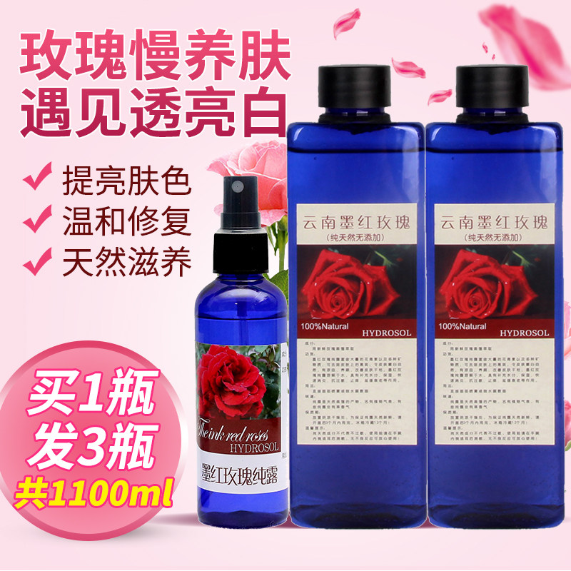 大马士革玫瑰纯露精华水