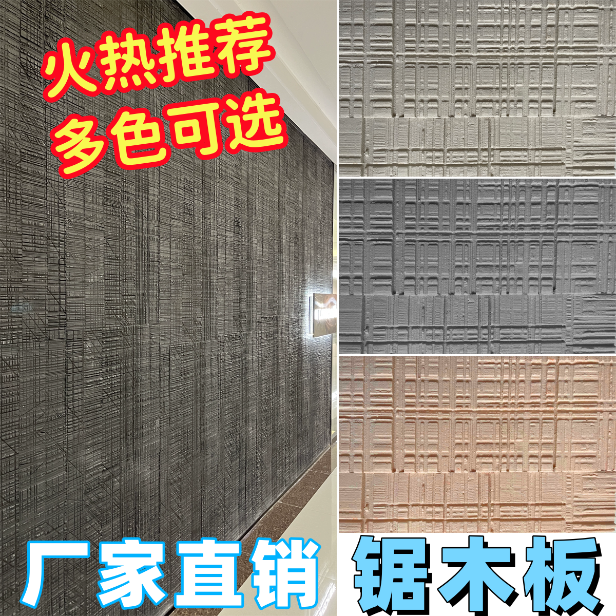 软瓷锯木板内外墙面艺术大板装饰门店商铺民宿装修柔性可弯曲材料,家装主材,软瓷,淘宝优惠券,粉丝福利购,淘宝优惠卷