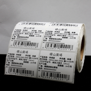 食品贴纸 产品名称标签贴纸农村土特产识别条形码不干胶标签打印