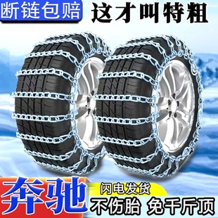 GLB 奔馳適用GLC c260L e300l GLAS級C級B級汽車雪地輪胎防滑鐵鏈