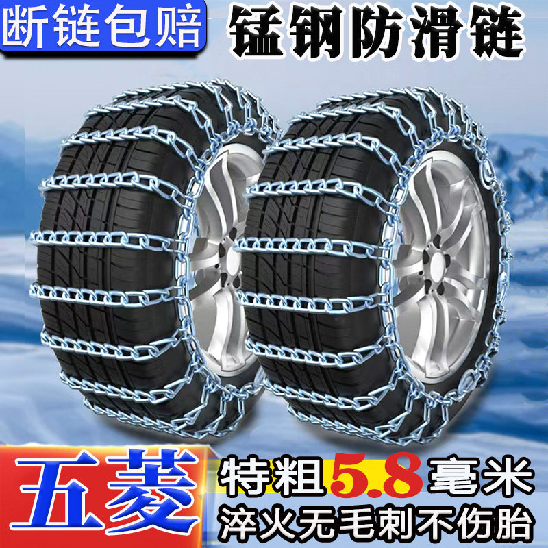 三轮面包车防滑链第一名