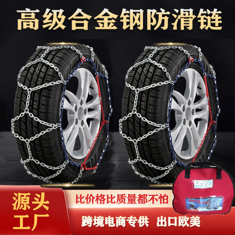 专利】菱形加粗加密汽车防侧滑链