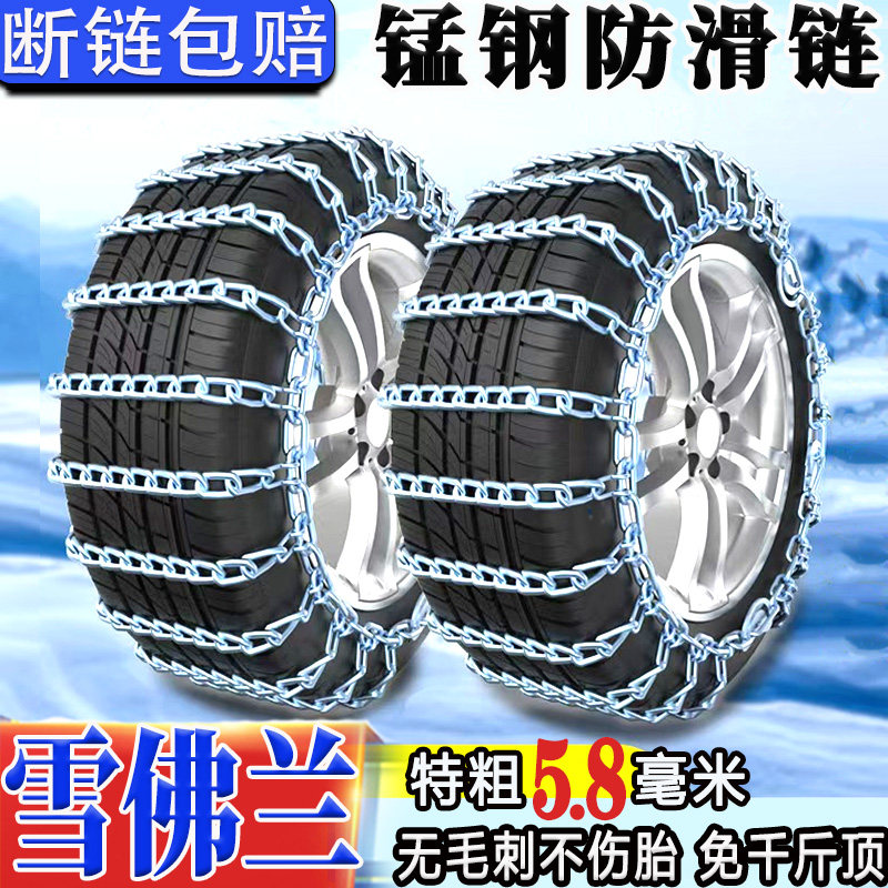 越野SUV防滑链轿车通用型