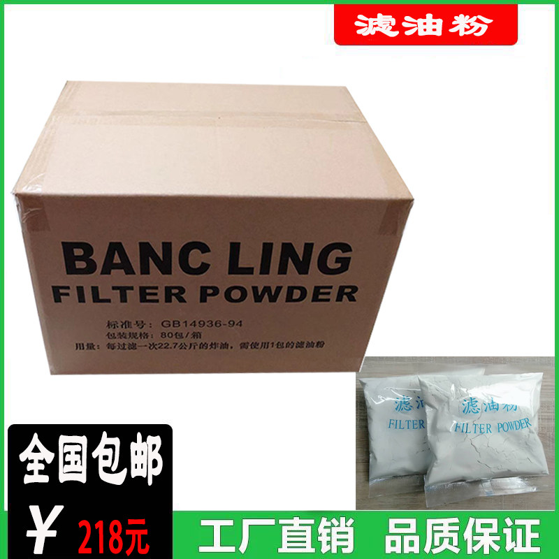 包邮商用滤油粉 油炸粉肯德基炸鸡过滤粉硅藻土粉 华莱士店专用粉