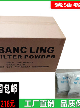 包邮商用滤油粉 油炸粉肯德基炸鸡过滤粉硅藻土粉 华莱士店专用粉