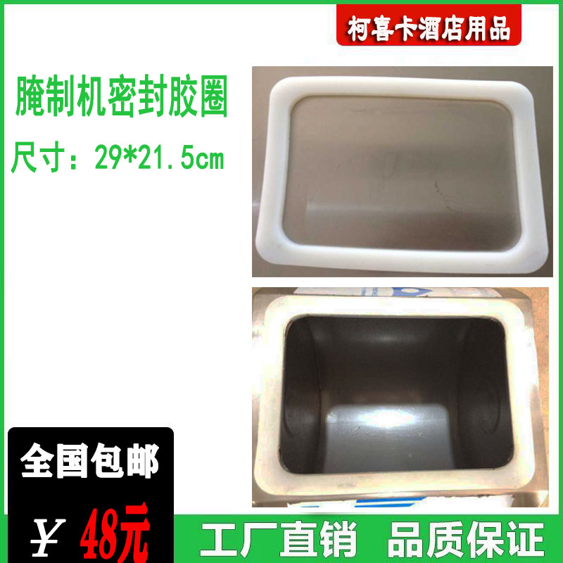 商用腌制机防漏水软胶密封圈图片