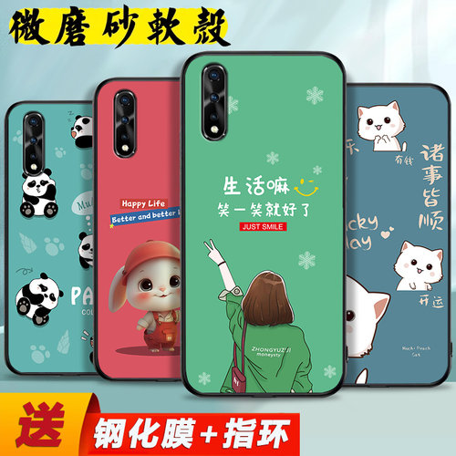 适用vivoy7s手机潮流磨砂软壳保护套
