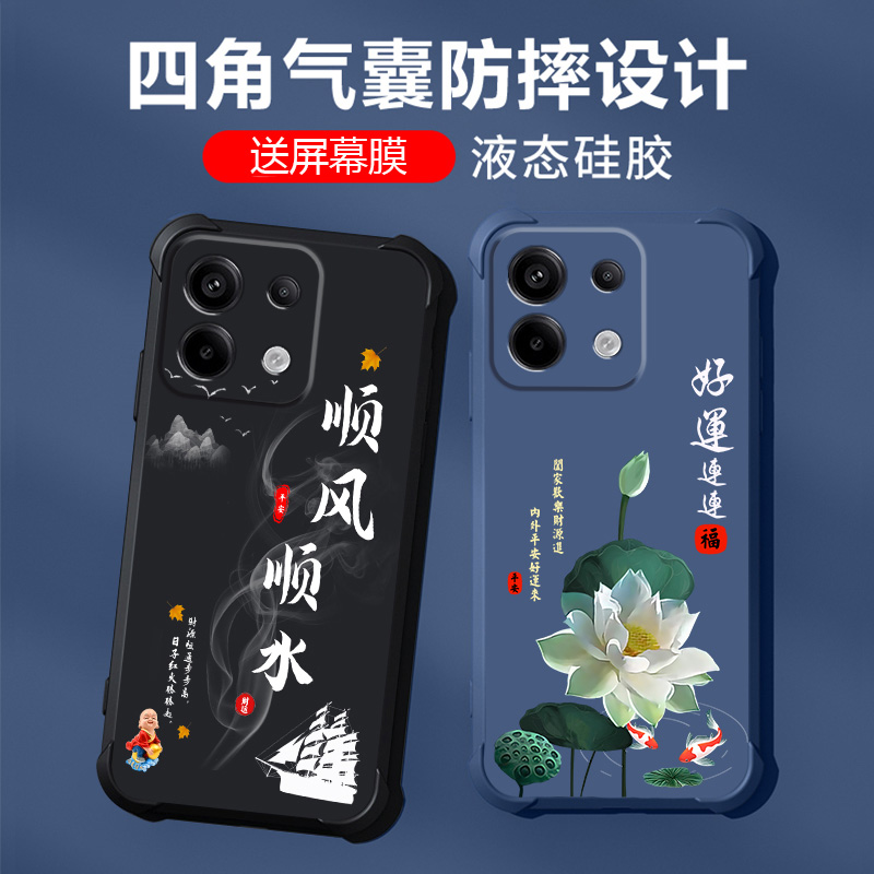 适用红米note13pro手机壳note13液态硅胶redmi保护套镜头全包男女款气囊防摔软壳