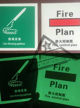 船用物料IMO荧光标贴蓄光自发光标识夜光标志紧急通道指示警示语