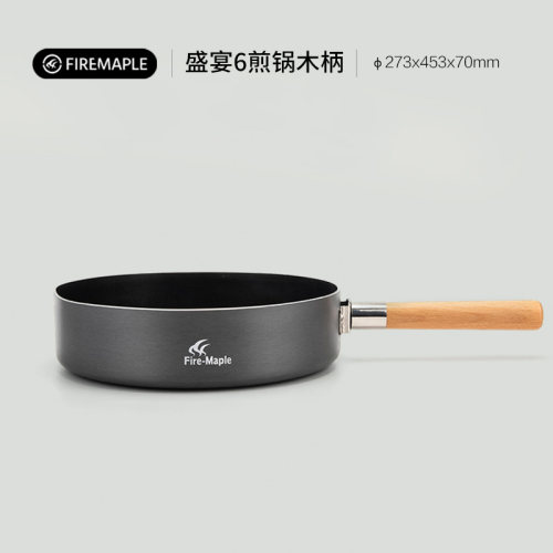 火枫盛宴大煎锅木柄平底户外