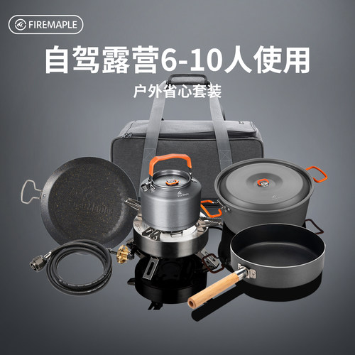 火枫煎炸炖煮烤烧水套装