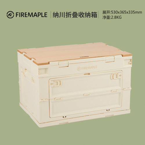 火枫纳川折叠箱户外侧大容量50l
