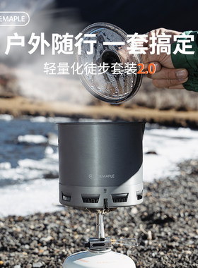 火枫轻山g2套装火枫G2炉具