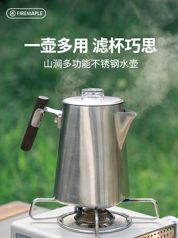 火枫山多功能不锈钢壶户外壶茶咖啡露营式便携式茶壶牛奶壶