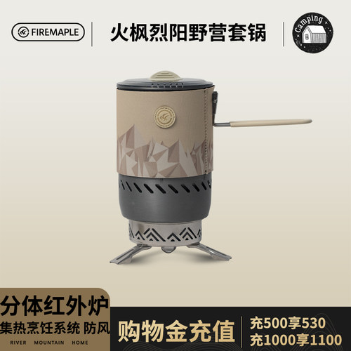 火枫烈阳分体式红外炉