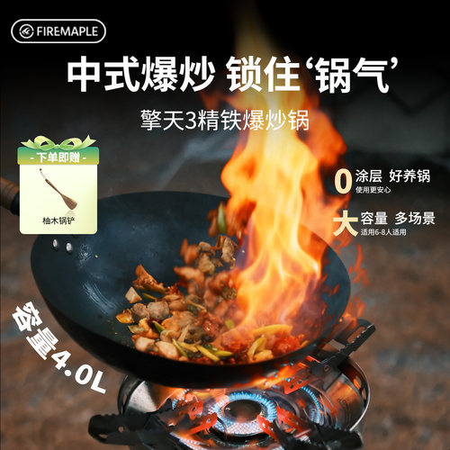 火枫擎天3精铁爆炒锅猛火柴火灶