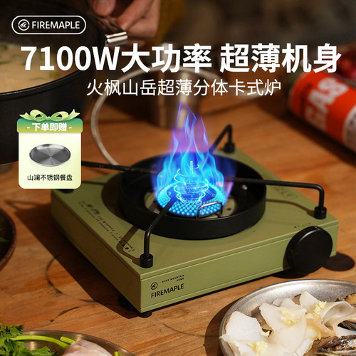火枫超薄分体卡式炉7100W大功率