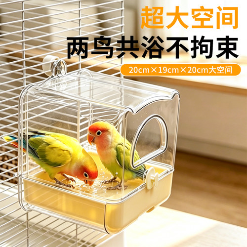 鹦鹉洗澡盆食盒专用透明小鸟浴盆防溅外置外挂鸟窝鸟屋浴室喂食器