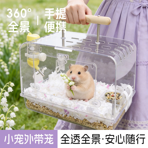 组格仓鼠金丝熊龙猫笼子外出便携