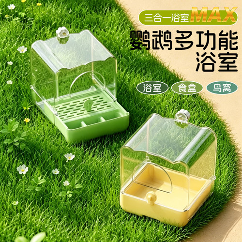 多功能鹦鹉专用洗澡盆