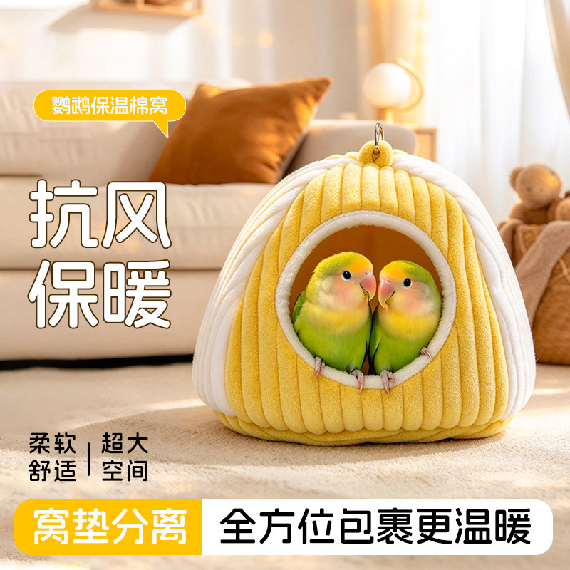 鸟窝鹦鹉睡窝大号玄风牡丹专用