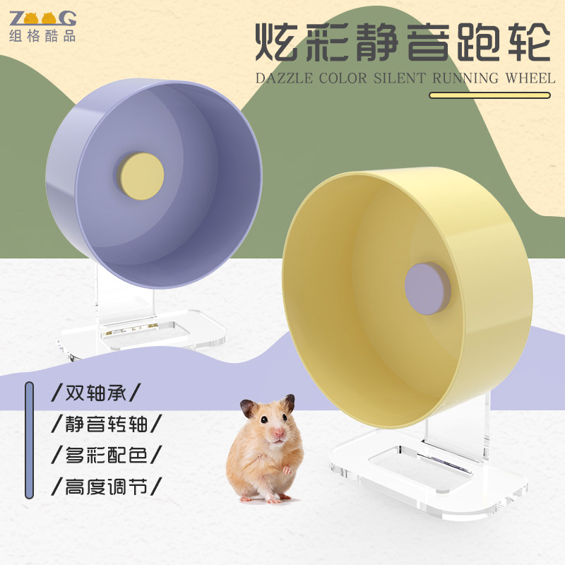 仓鼠跑轮超静音大号带支架金丝熊松鼠龙猫刺猬大型跑步机艾特转轮