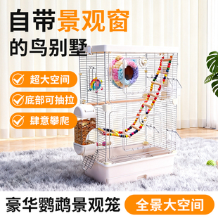 鸟笼鹦鹉景观亚克力鸟笼玄凤牡丹文鸟绣眼大号别墅鸟笼子观赏笼