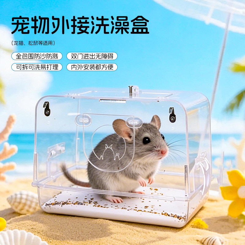 龙猫浴室外接透明防飞溅浴沙房大号冲凉专用洗澡盆浴沙盆龙猫用品