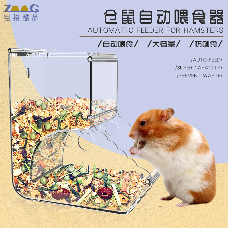 仓鼠食盆自动喂食器金丝熊荷兰猪龙猫刺猬兔子专用下料吃食盆食盒 宠物/宠物食品及用品 喂食器/喂水器 原图主图