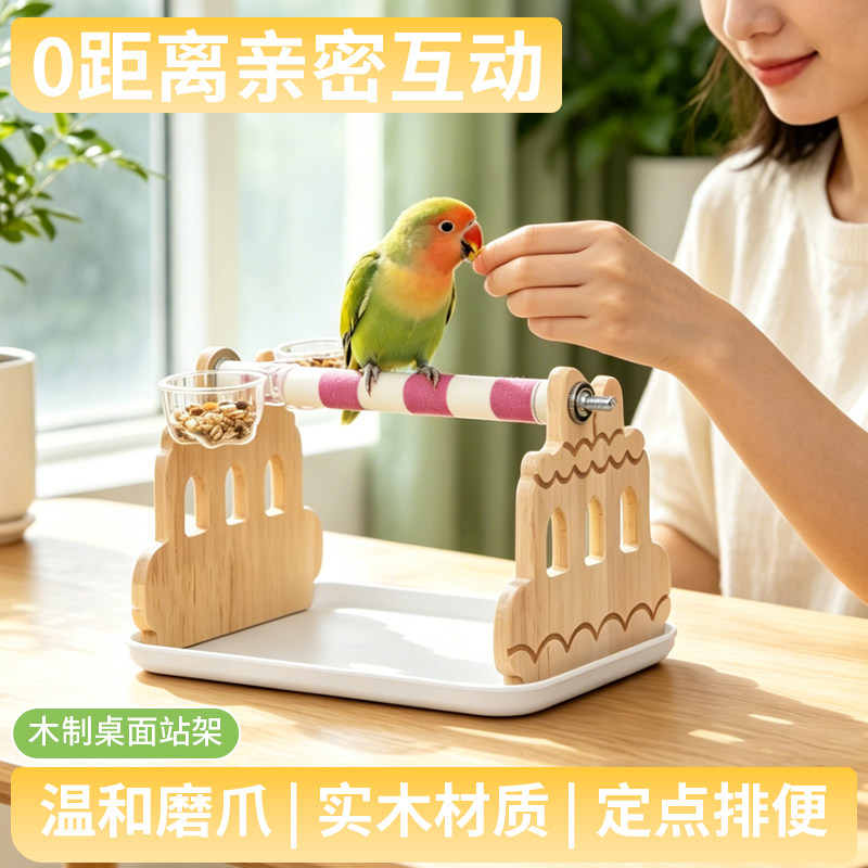 鹦鹉拉屎神器定点排便站架训练鸟用小太阳站杆站台马桶垃圾桶厕所