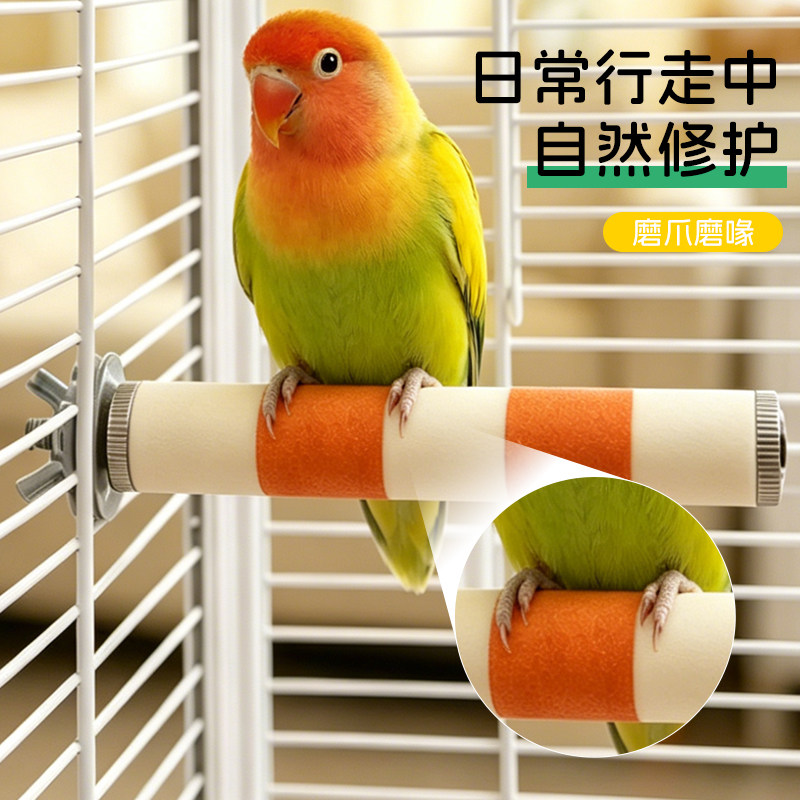 鹦鹉磨爪棒站杆磨牙嘴器专用磨砂鸟笼站棍台虎皮牡丹用品大全玩具