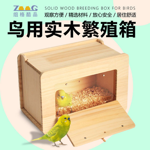 繁殖箱无甲醛实木安全