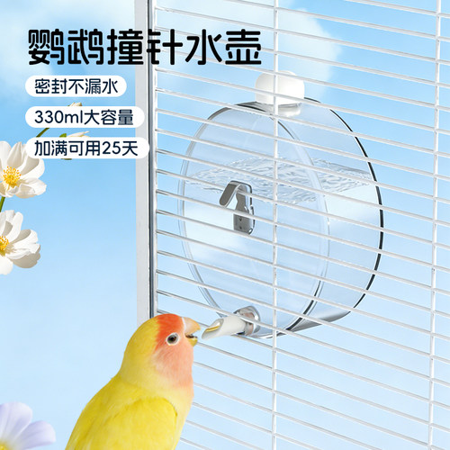鹦鹉饮水器小鸟撞针水壶自动喂水神器虎皮玄凤小太阳专用大容量