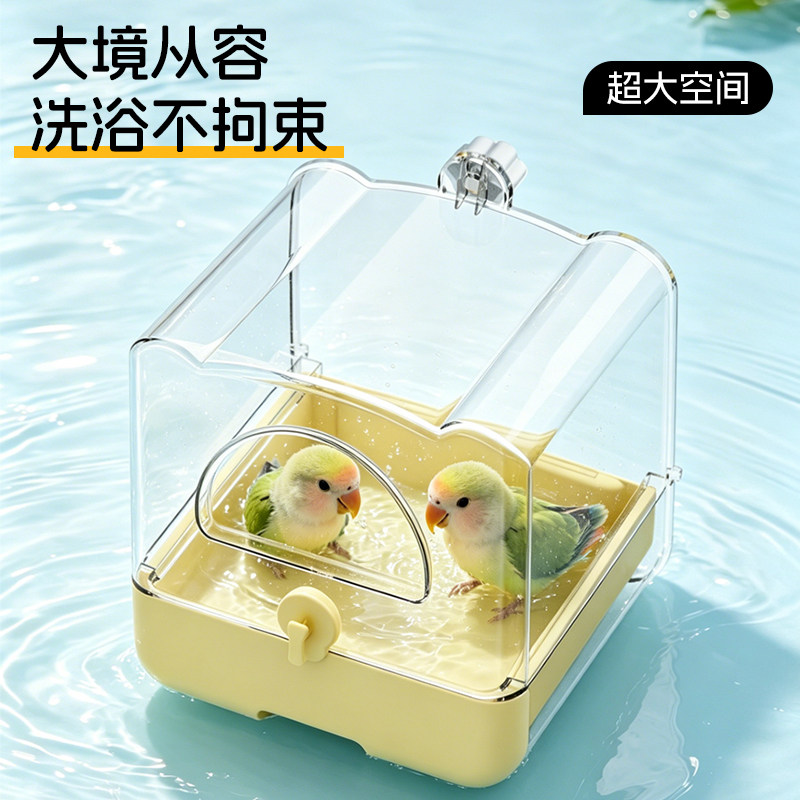 多功能鹦鹉专用洗澡盆