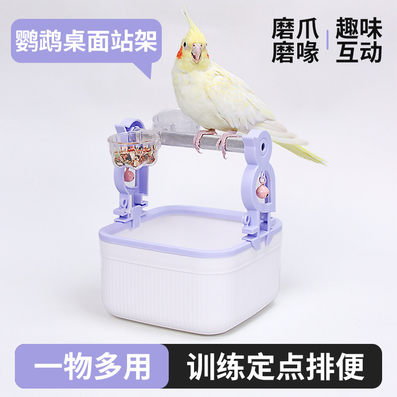 鹦鹉拉屎神器定点排便站架训练鸟用小太阳站杆站台马桶垃圾桶厕所