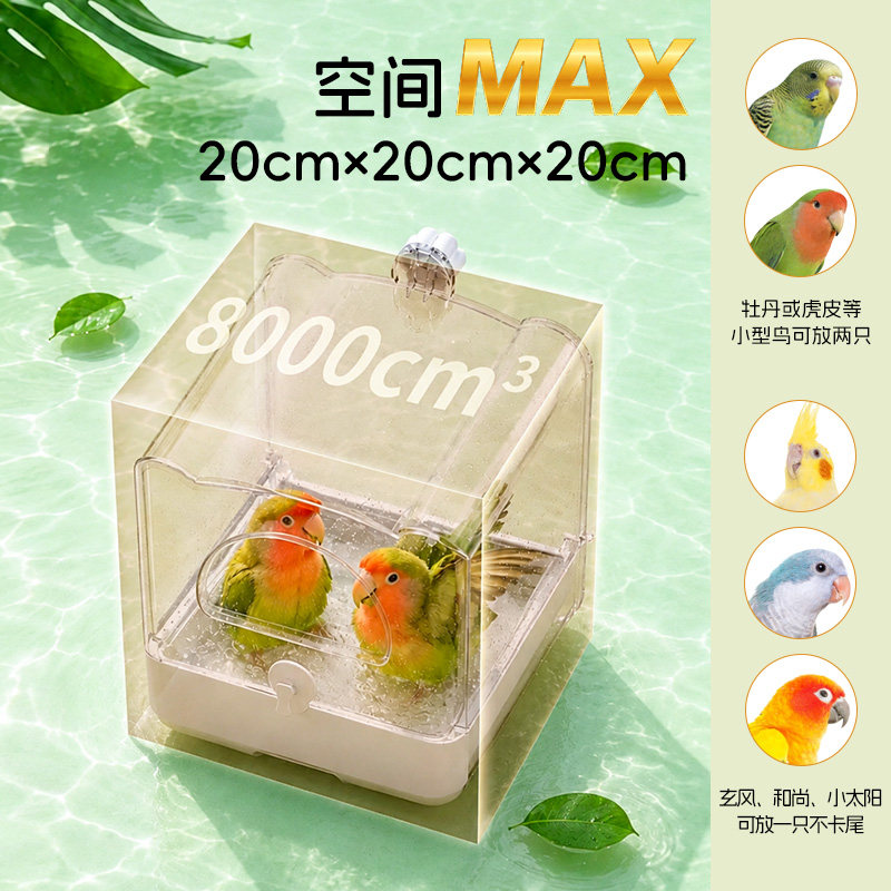 鹦鹉专用洗澡盆外置食盒洗澡盒