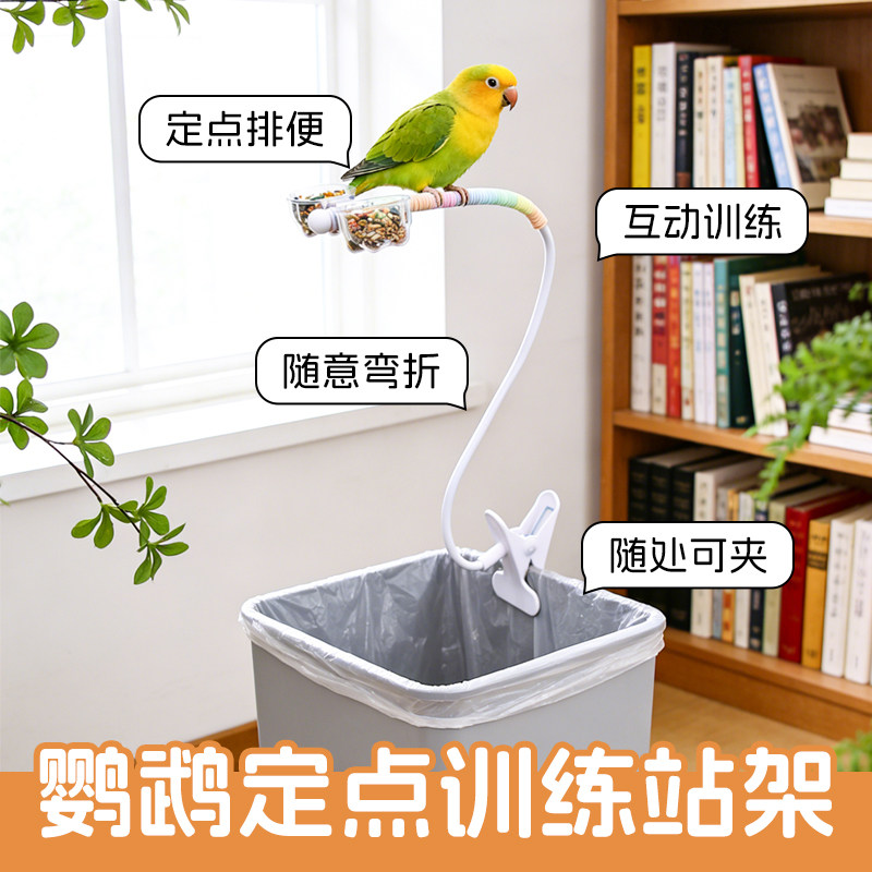 鹦鹉排便站架垃圾桶站杆