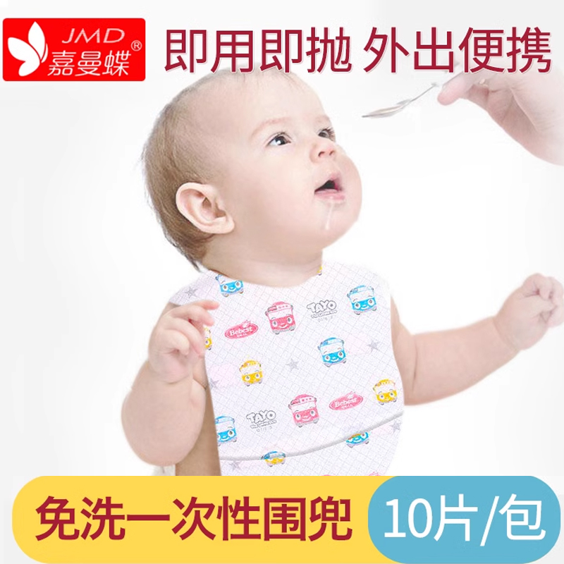 宝宝一次性口水巾    亏本让利    随机发货