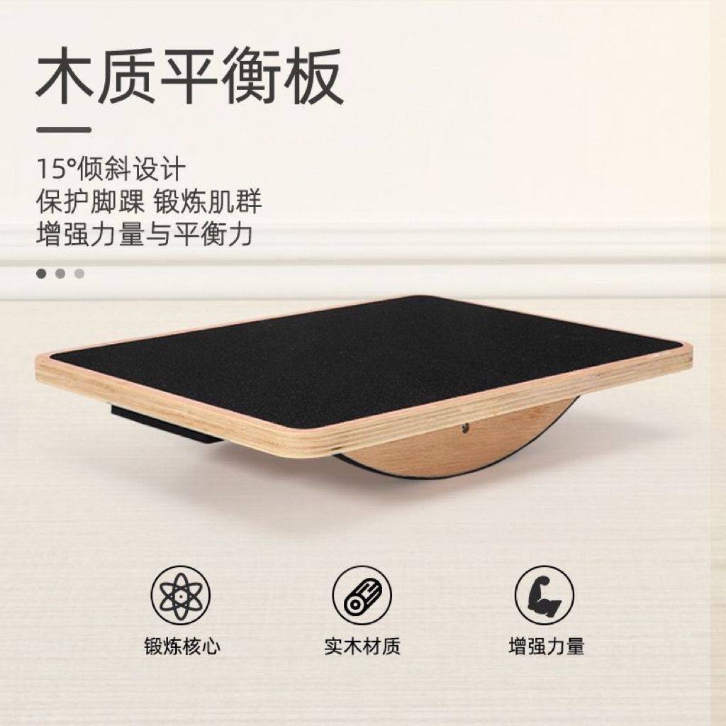 方形木质平衡板双向练平衡感统神器防滑静音健身足踝强化训练器,运动/瑜伽/健身/球迷用品,更多中小型健身器材,淘宝优惠券,粉丝福利购,淘宝优惠卷