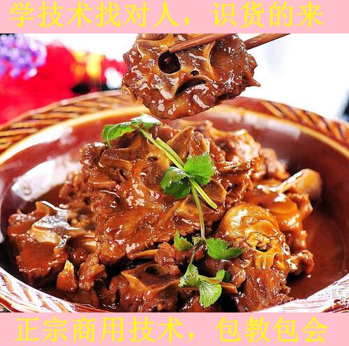 羊蝎子火锅底料技术配方羊棒骨羊肉骨头调料秘方特色小吃教程商用