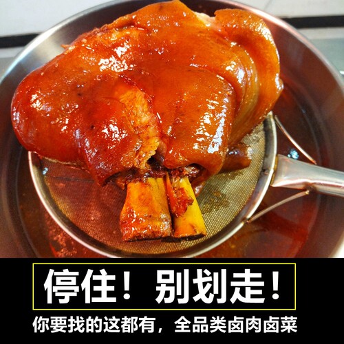 卤肉技术配方教程秘制卤味卤菜卤水卤料熟食熏酱项目小吃摆摊创业