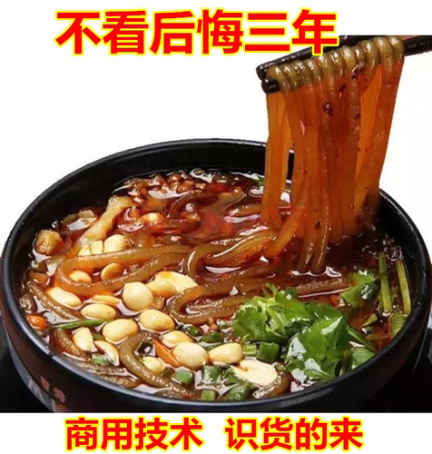 八哥酸辣粉调料商用配方秘制秘方创业摆摊夜市特色小吃教程培训