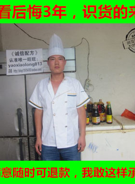 锦州烧烤配方技术教程腌料撒料调料学串特色小吃视频培训商用秘籍