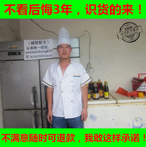 锦州烧烤配方技术教程腌料撒料调料学串特色小吃视频培训商用秘籍 - 封面