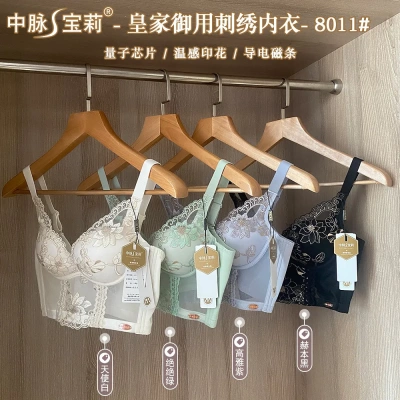 中脉宝莉高端法式刺绣收副乳调整型内衣女无钢圈聚拢量子磁疗文胸