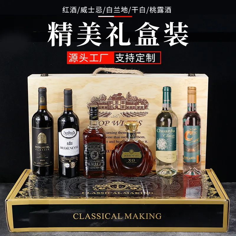 腾川威士忌XO白兰地桃露酒干白干红葡萄酒6支礼盒装红酒
