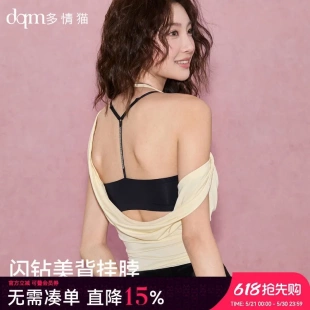 多情猫闪钻美背挂脖内衣女夏季薄款2026法式三角杯深V无痕文胸罩