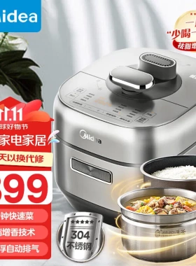 美的电压力锅家用速嫩感0涂层低脂高压锅自动排气高MY-S5881F