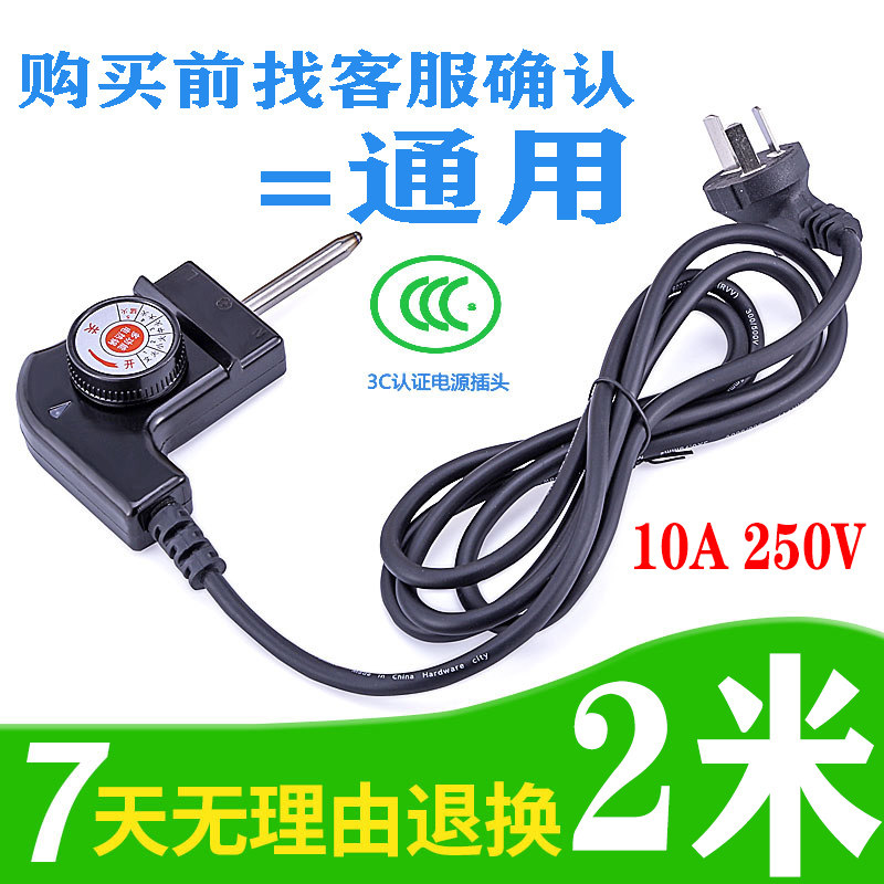 多功能电热锅电火锅通用插头烙饼电煲/电锅类配件